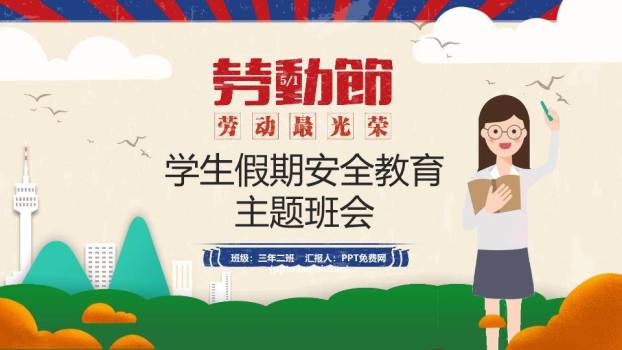 清明节气山水诗意PPT模板0