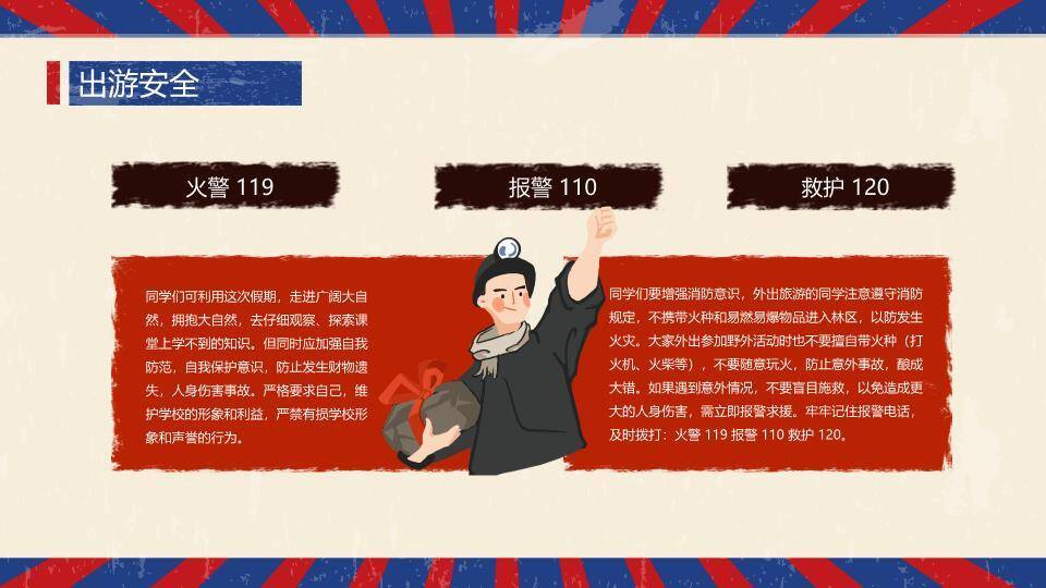 清明节气山水诗意PPT模板2