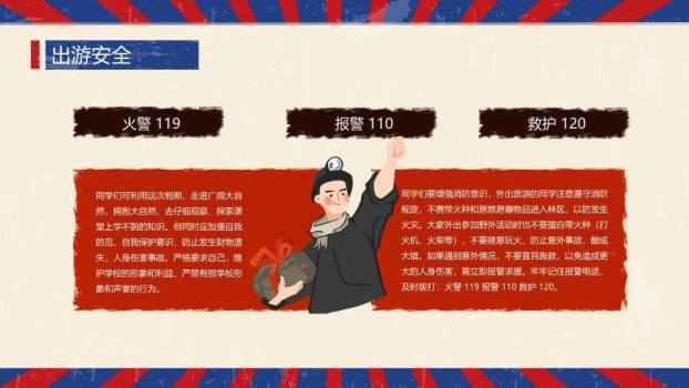 清明节气山水诗意PPT模板2