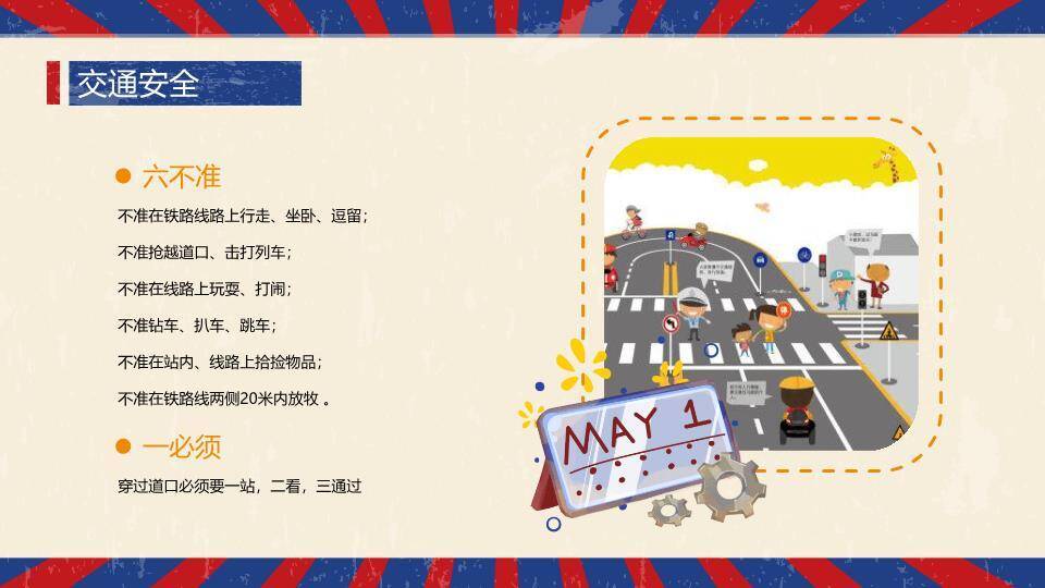 清明节气山水诗意PPT模板5