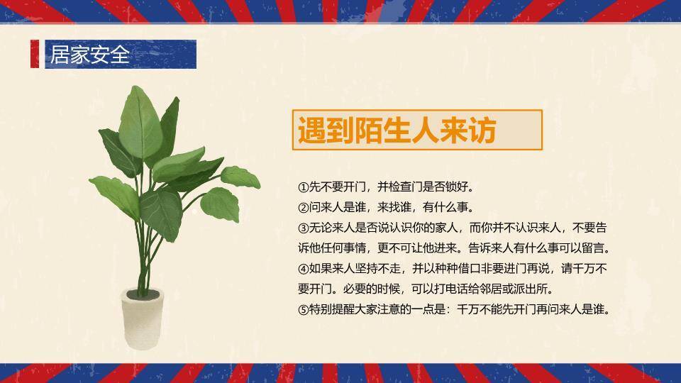 清明节气山水诗意PPT模板6