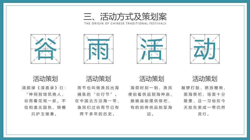 浓情端午传统文化PPT模板8