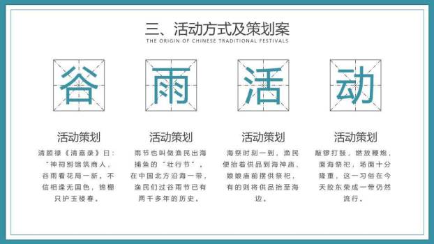 浓情端午传统文化PPT模板8