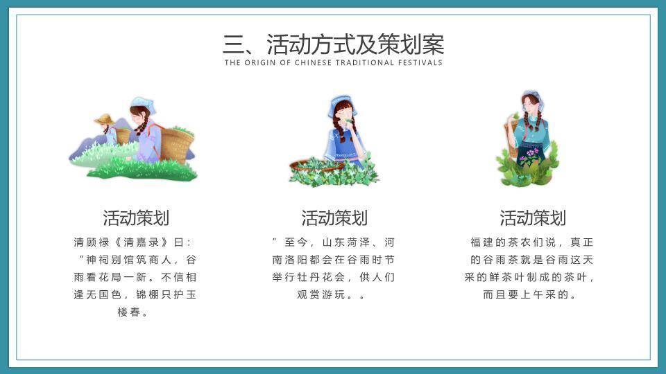 浓情端午传统文化PPT模板9