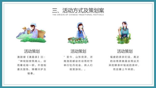 浓情端午传统文化PPT模板9