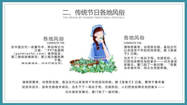 浓情端午传统文化PPT模板2