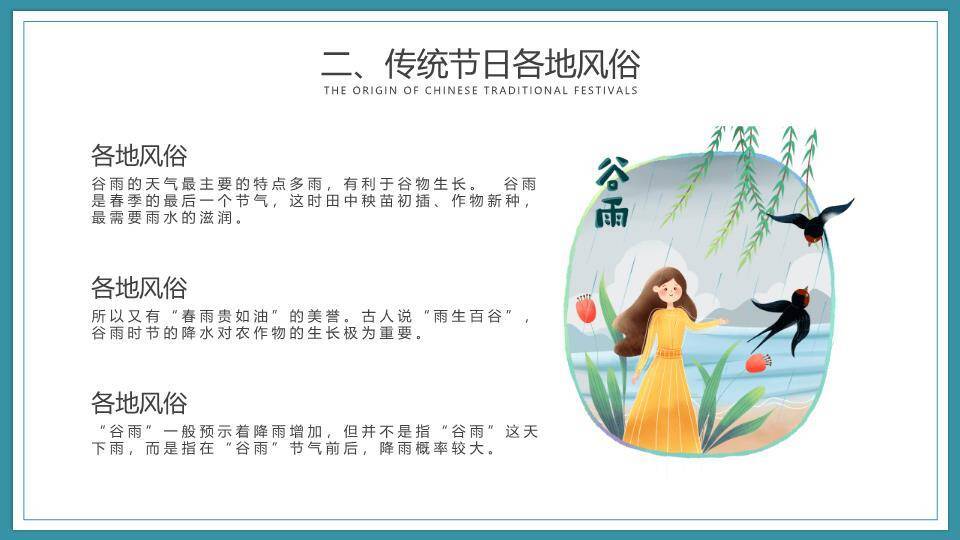 浓情端午传统文化PPT模板5