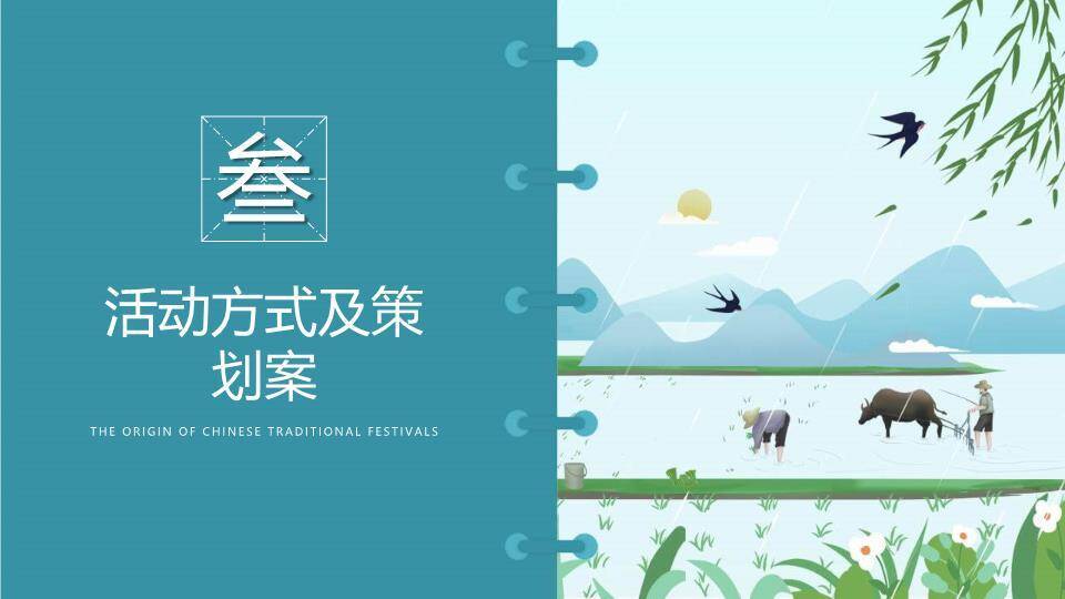 浓情端午传统文化PPT模板6