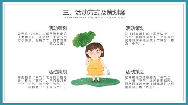 浓情端午传统文化PPT模板7