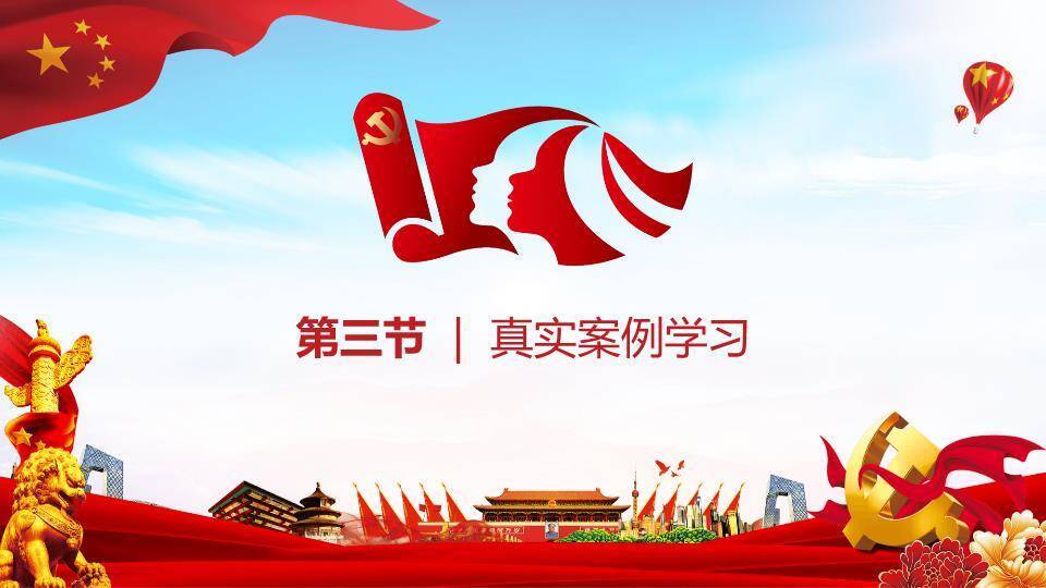 国家安全教育日庄严宣誓PPT模板8