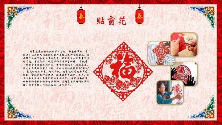 春节传统习俗文化PPT模板6
