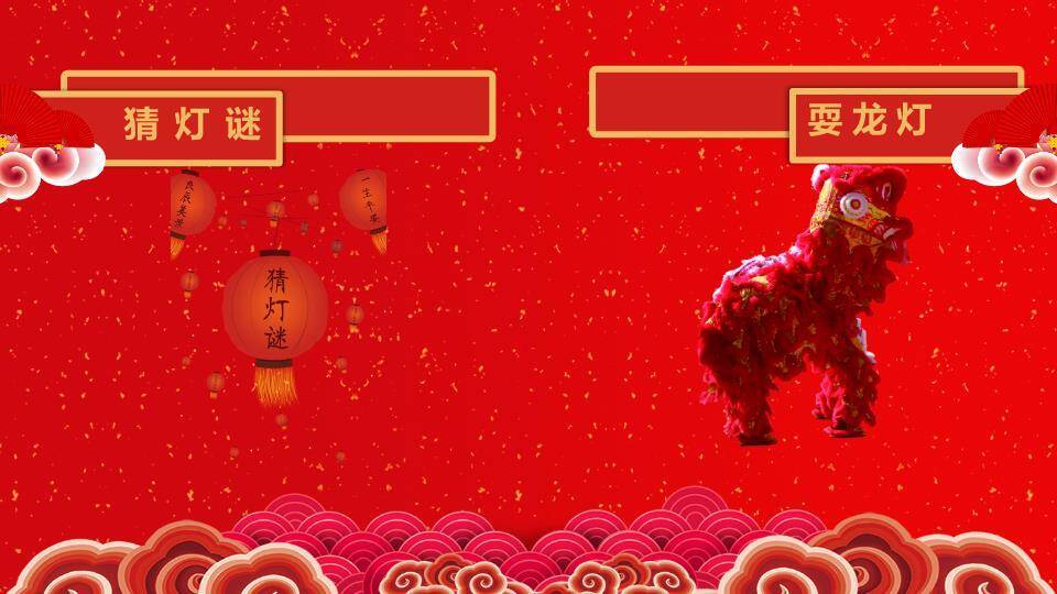 元宵节团圆灯火PPT模板2