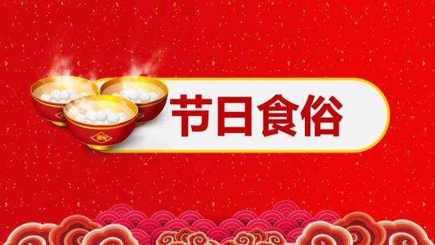 元宵节团圆灯火PPT模板3