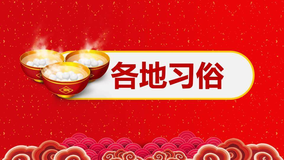 元宵节团圆灯火PPT模板6