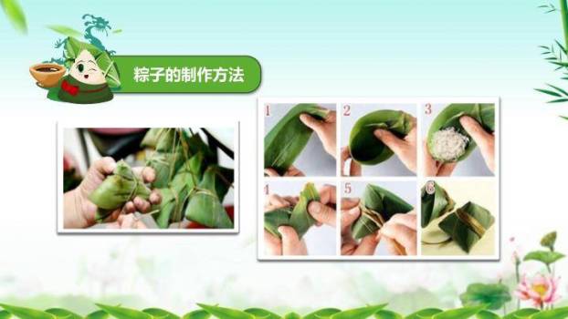 浓情端午粽香传情PPT模板7