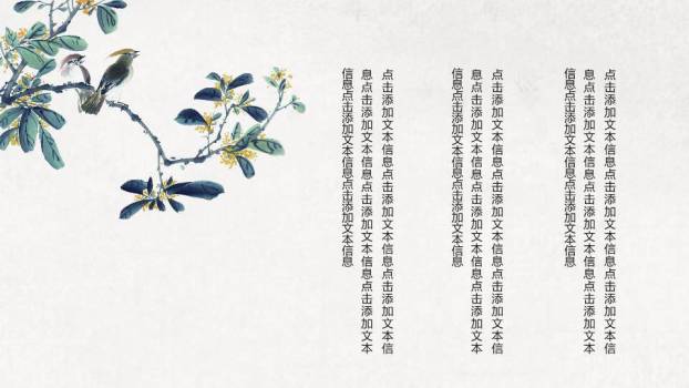 春分节气诗意盎然PPT模板8