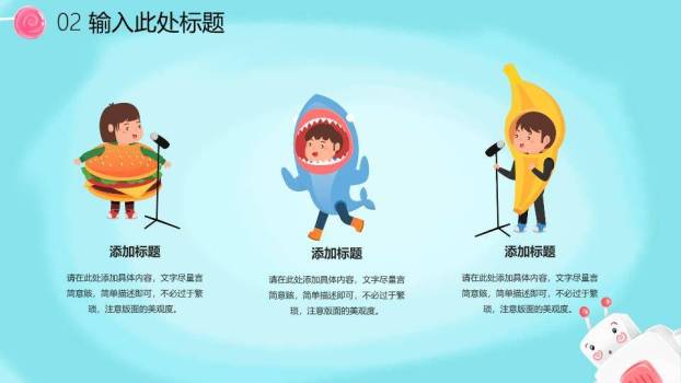 六一欢乐儿童节PPT模板2