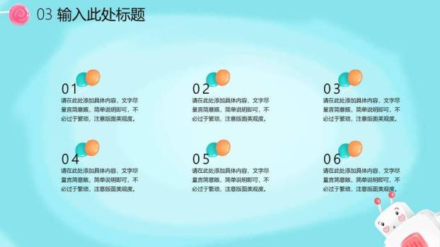 六一欢乐儿童节PPT模板5