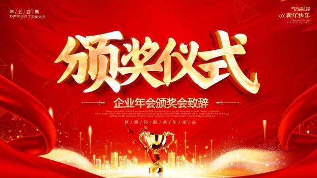 传统文化十二生肖PPT模板0