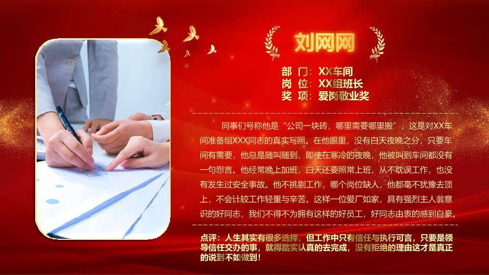 传统文化十二生肖PPT模板1