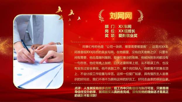 传统文化十二生肖PPT模板1