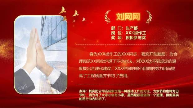 传统文化十二生肖PPT模板2