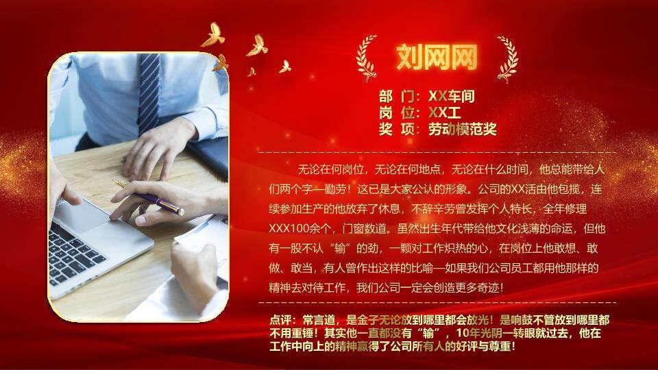 传统文化十二生肖PPT模板3