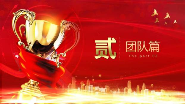 传统文化十二生肖PPT模板4