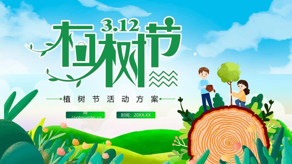 大寒节气冬日童趣PPT模板0