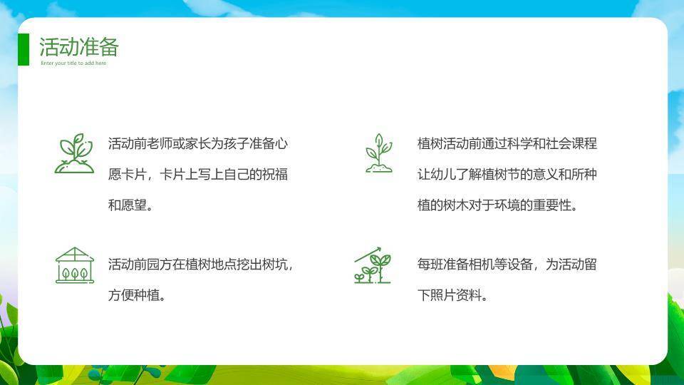 大寒节气冬日童趣PPT模板1