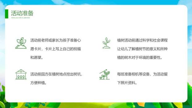 大寒节气冬日童趣PPT模板1