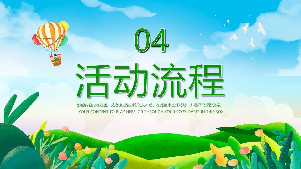 大寒节气冬日童趣PPT模板2