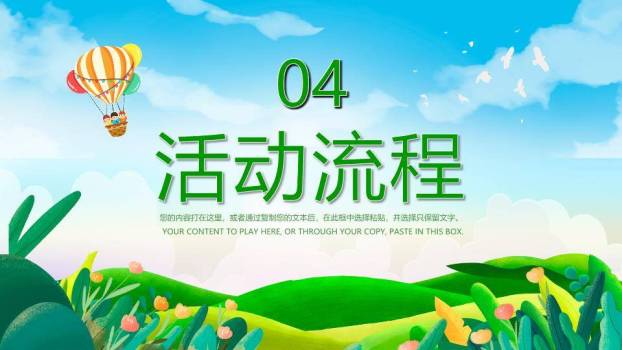 大寒节气冬日童趣PPT模板2