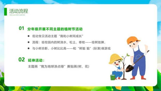 大寒节气冬日童趣PPT模板3