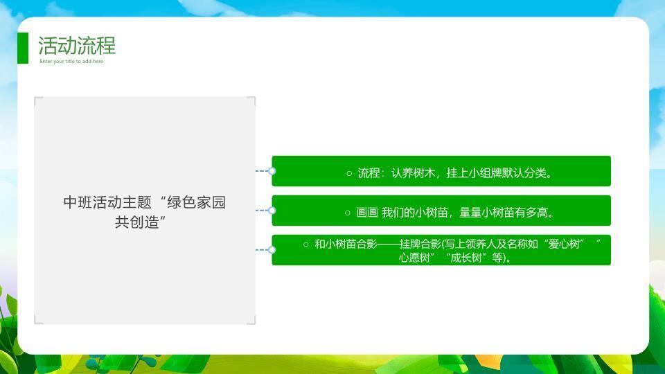 大寒节气冬日童趣PPT模板4