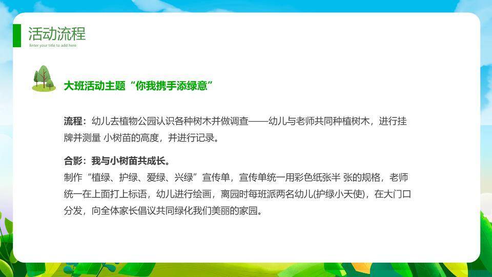 大寒节气冬日童趣PPT模板6