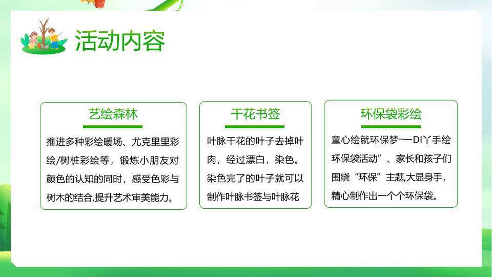 大寒节气水墨意境PPT模板8