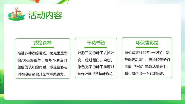 大寒节气水墨意境PPT模板8