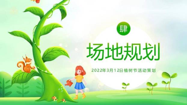 大寒节气水墨意境PPT模板9