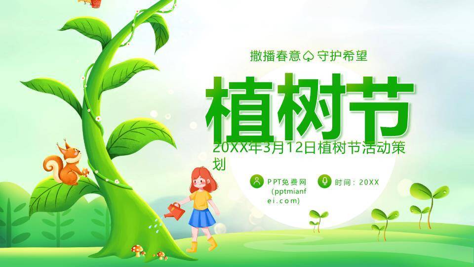 大寒节气水墨意境PPT模板0