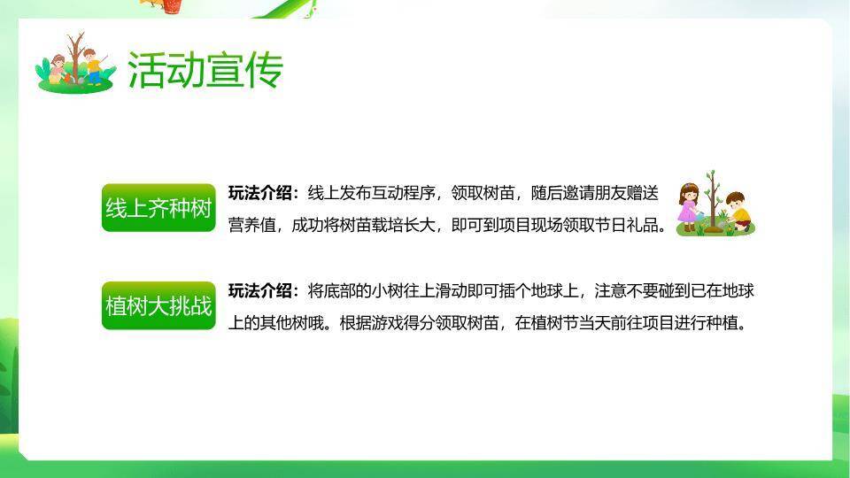 大寒节气水墨意境PPT模板1