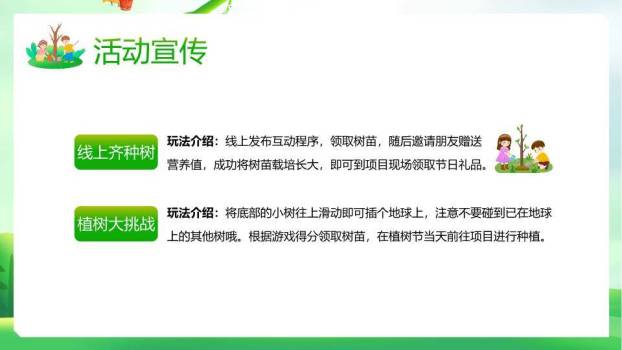 大寒节气水墨意境PPT模板1