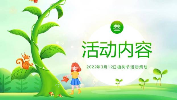 大寒节气水墨意境PPT模板2