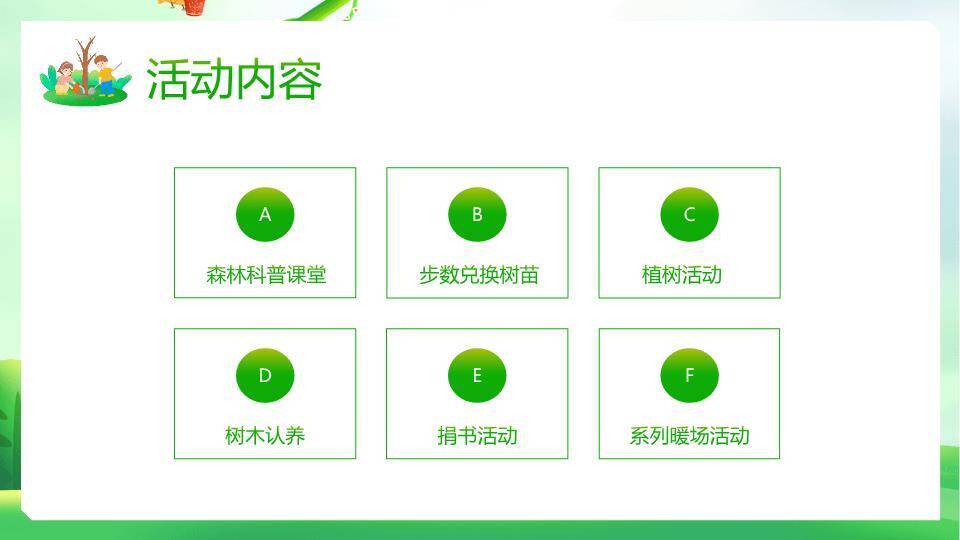 大寒节气水墨意境PPT模板3