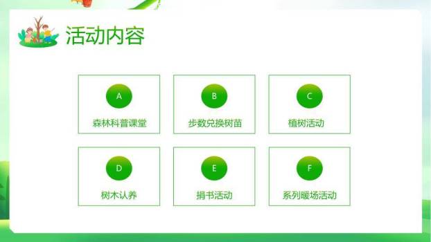 大寒节气水墨意境PPT模板3