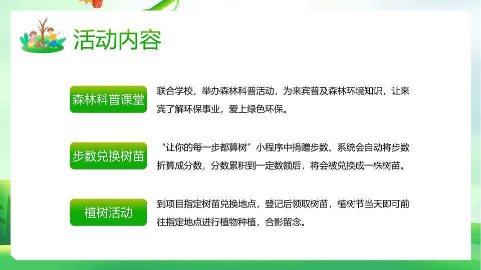 大寒节气水墨意境PPT模板4