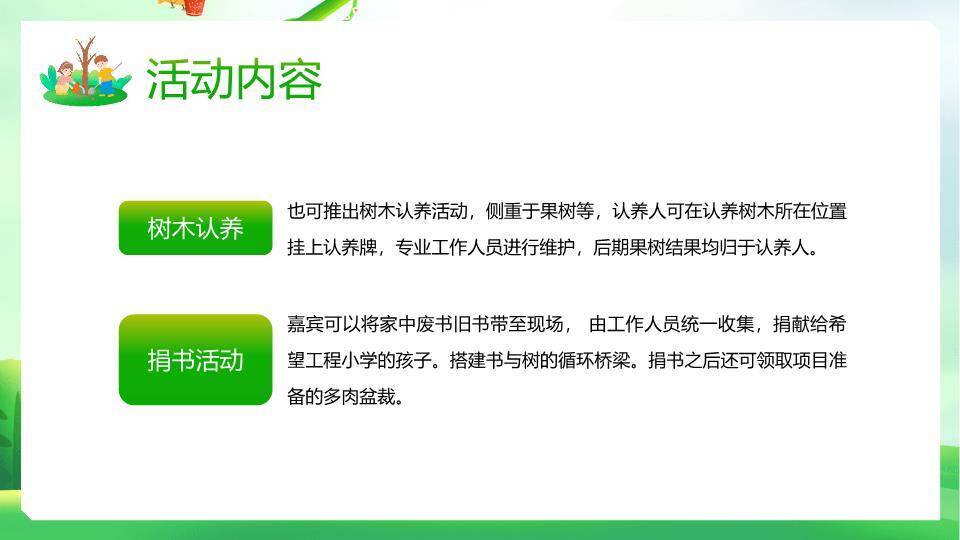 大寒节气水墨意境PPT模板5