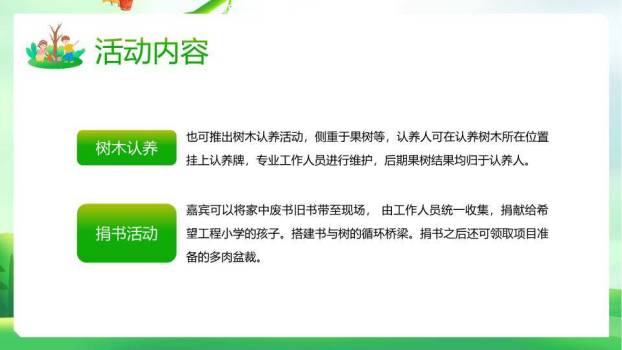 大寒节气水墨意境PPT模板5