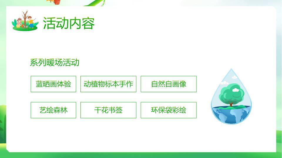 大寒节气水墨意境PPT模板6