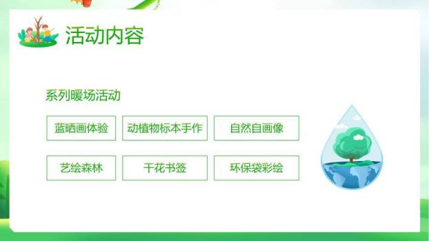 大寒节气水墨意境PPT模板6